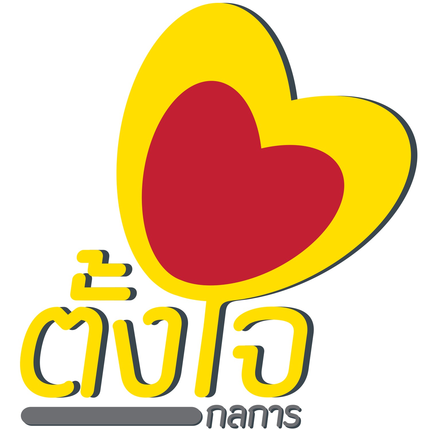 ตั้งใจกลการ